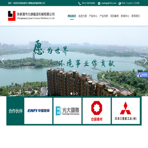 张家港市力源输送机械有限公司