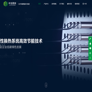 重庆中创鼎新智能化节能技术有限公司