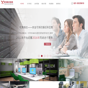 上海意恒搬运服务有限公司