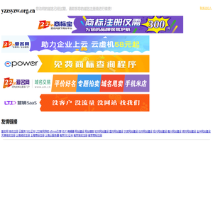 yzzsyzw.org.cn到期