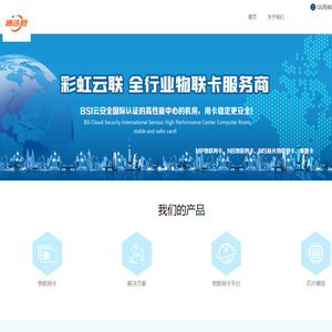 物联卡,物联网卡平台