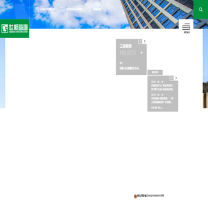 福建省世新工程营造有限公司