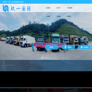 广西玖一进出口贸易有限公司