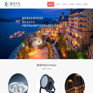 亮化设计公司