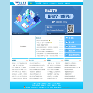 蔚蓝集团网