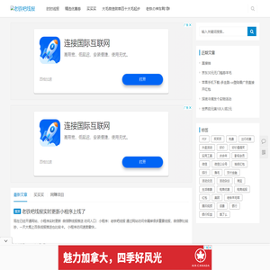 老铁线报网