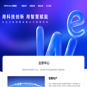 WePartner微拍档