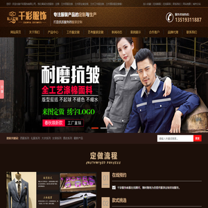兰州西服定制定做
