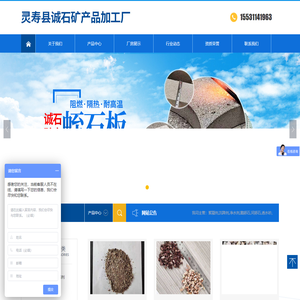 灵寿县诚石矿产品加工厂