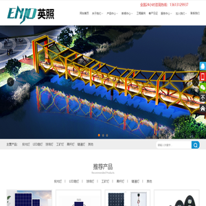 投光灯,LED太阳能路灯