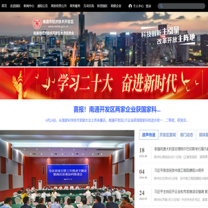 南通经济技术开发区管理委员会