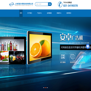 上海广告机