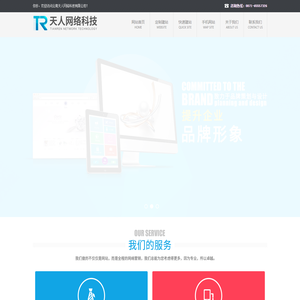 云南天人网络科技有限公司