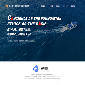 唐山盈升国贸物流发展有限公司