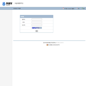 科迪华服务平台