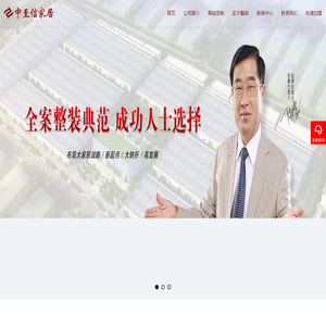 全屋定制家具一线品牌