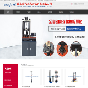 钢筋弯曲试验机,高强螺栓检测仪,智能导热系数测定仪,含气量测定仪