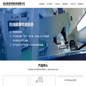 昆山胜泽光电科技有限公司