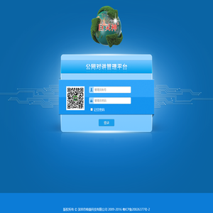 深圳市榕桑科技有限公司