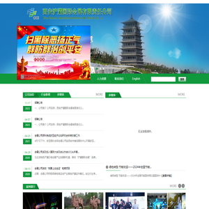 西安浐灞国际会展有限责任公司