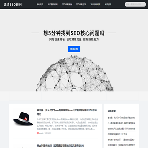 免费SEO诊断咨询