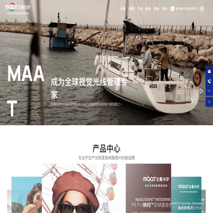 江苏全真光学科技股份有限公司