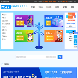 深圳世标检测认证股份有限公司