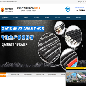 衡水银利橡塑制品有限公司