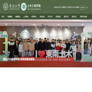土木工程学院