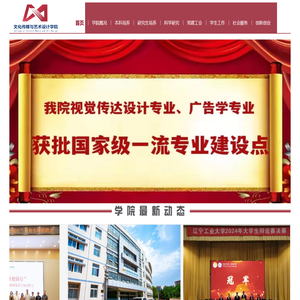 文化传媒与艺术设计学院