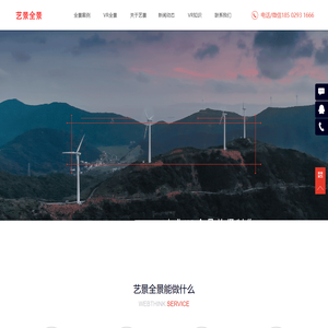 720全景,VR全景,VR视频,VR航拍,360全景,陕西西安艺景全景