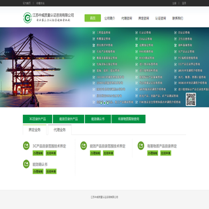 江苏中威质量认证咨询有限公司
