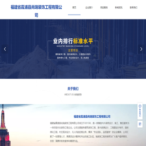 福建省霞浦县尚瑞装饰工程有限公司
