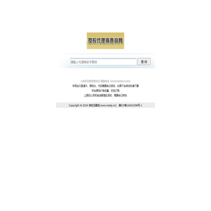 授权代理商查询网