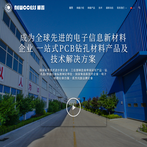 深圳市柳鑫实业股份有限公司