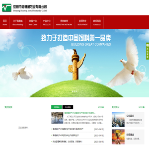沈阳市海德威牧业有限公司