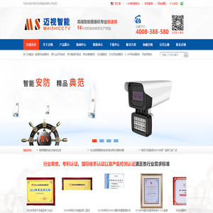 高清网络摄像机