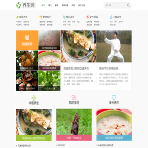 养生网