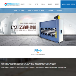 土工布复膜针刺生产线