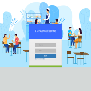 阳江市创辉科技有限公司