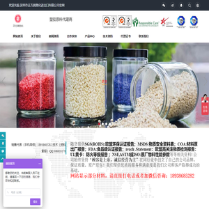 深圳市正方圆塑化进出口有限公司