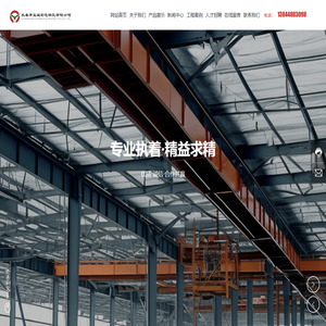 长春市益诚彩色钢瓦有限公司