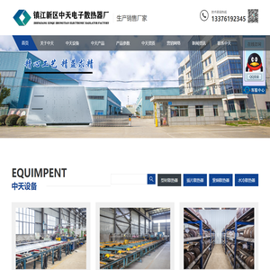 电子散热器,散热片,型材,变频,led,紫铜,插片散热器,镇江新区中天电子散热器厂