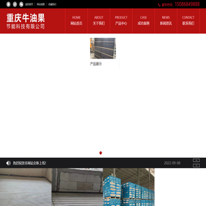 重庆牛油果节能科技有限公司