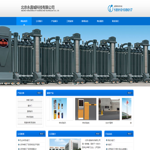 北京悬浮门