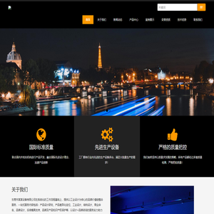 成都百浦成广告有限公司pbootcms网站模板