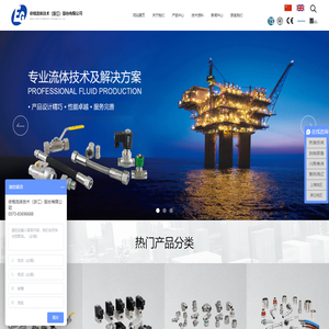 依格流体技术（浙江）股份有限公司