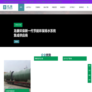 一体化预制泵站