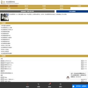 新加坡管理学院(Sim)