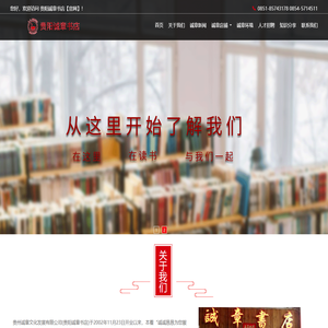 贵阳诚章书店【官网】